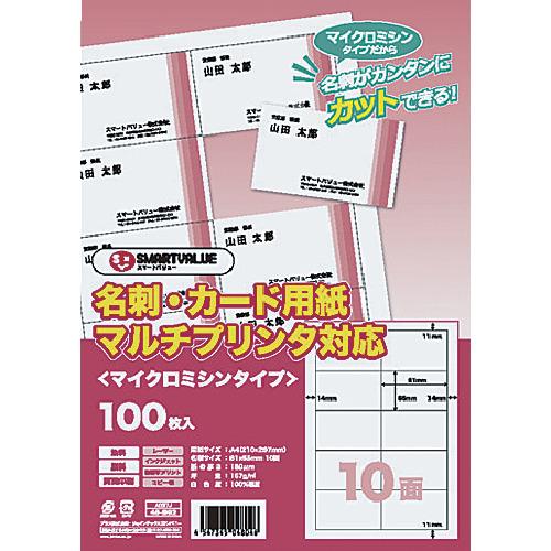 プラス JTX 832100）名刺カード用紙 500枚 A057J-5  A057J-5 [1105...