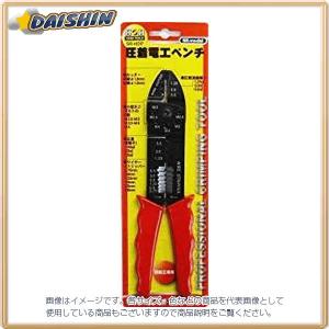 三共コーポレーション H＆H 電工ペンチ SR-HDP [A011004]｜daishinshop