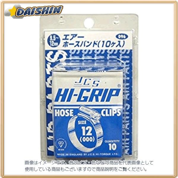 三共コーポレーション  H＆H ホースバンド（10ケ入） No.096 [A092321]