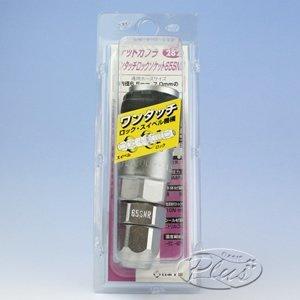 三共コーポレーション H＆H ワンタッチロックナットカプラ L200-65SNR #282 [A01...