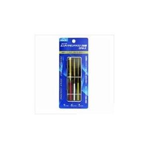 KONYO コンヨ  SUN UP ミニダイヤモンドヤスリ3本組 DFM-3  [1324-1540...