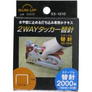 KONYO コンヨ SU 2ウェイタッカー 替針 2000本 SS-1210  [1324-2322...