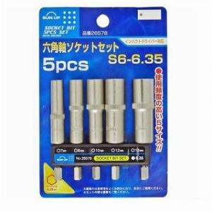 KONYO コンヨ SUN UP 六角軸ソケットセット 5PC S6-6.35 No.26578