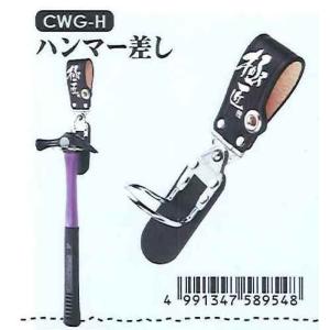 ベストツール 極匠 黒皮ダブルスイング ハンマー差し CWG-H