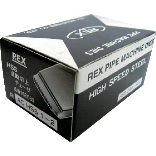 レッキス工業 REX 自動切上チェーザ ACHSS25A-50A 16E030 [1411-0123...