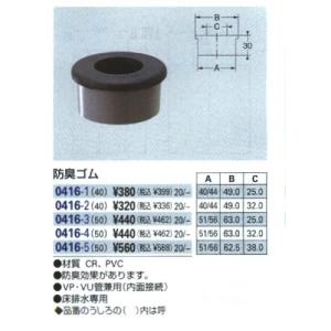 カクダイ KAKUDAI 防臭ゴム//50X3...の詳細画像1