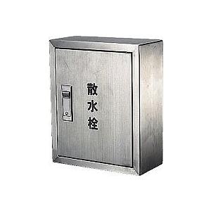 カクダイ KAKUDAI  散水栓ボックス露出型（245x200） #6268 [A151302]｜daishinshop