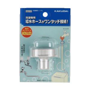カクダイ KAKUDAI 洗濯機用ニップル 7724 [142-772407] : DAISHIN工具
