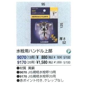 【当日出荷】カクダイ KAKUDAI 水栓用ハ...の詳細画像1