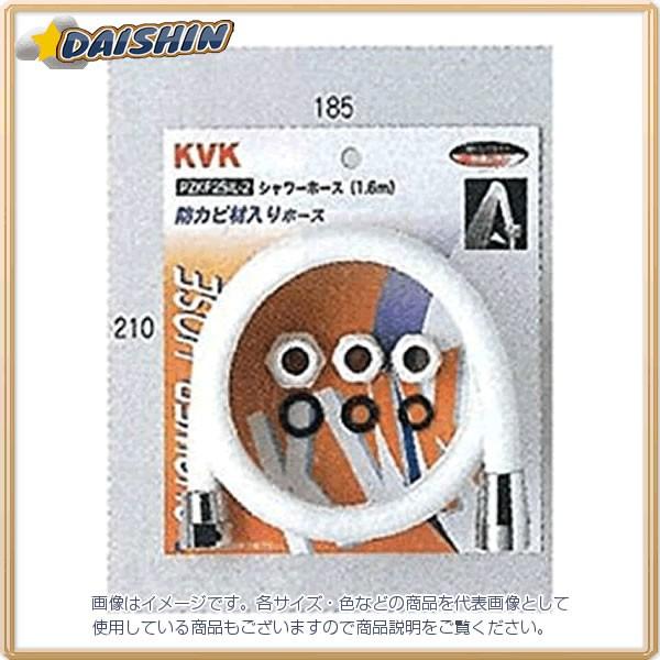 KVK シャワーホース 白アタッチ付1.45m PZKF2SI-2 [A151104]