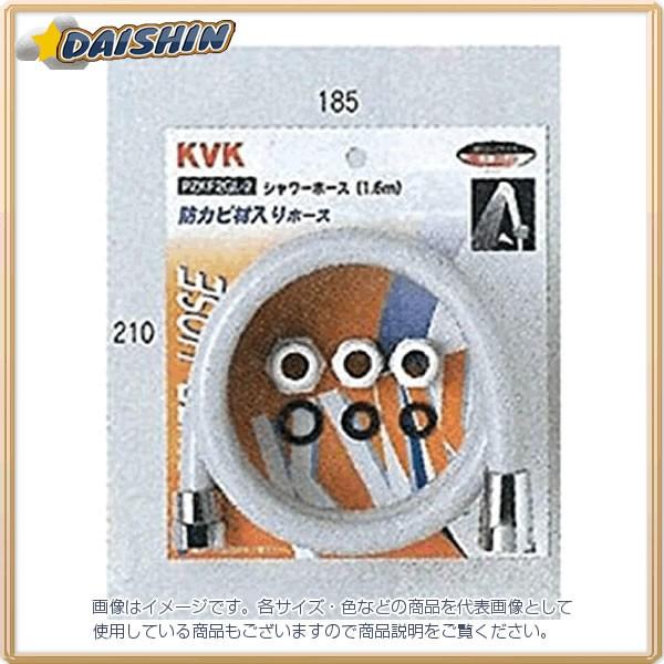 KVK シャワーホース グレーアタッチ付1.6m PZKF2GL-2 [A151104]