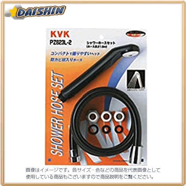 KVK シャワーセット アタッチメント付 PZ623L-2 [A151104]
