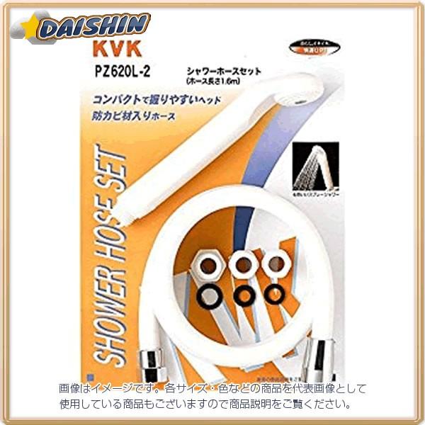 KVK シャワーセット アタッチメント付 PZ620L-2 [A151104]