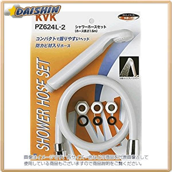 KVK シャワーセットアタッチメント付 PZ624L-2 [A151104]