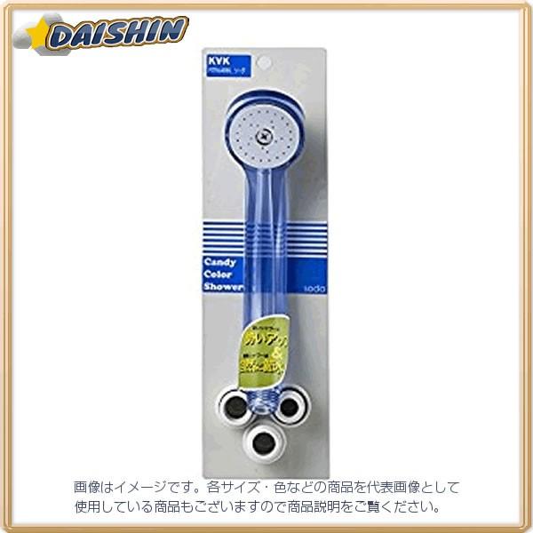 KVK スケルトンシャワーヘッド 節水 ソーダ PZ964BBL [A151104]