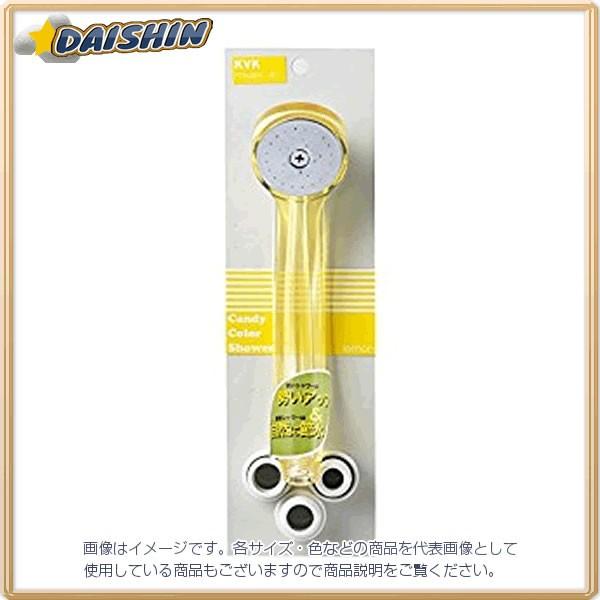 KVK スケルトンシャワーヘッド 節水 レモン PZ964BYL [A151104]