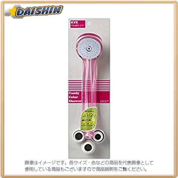 KVK スケルトンシャワーヘッド 節水 ピーチ PZ964BPK [A151104]