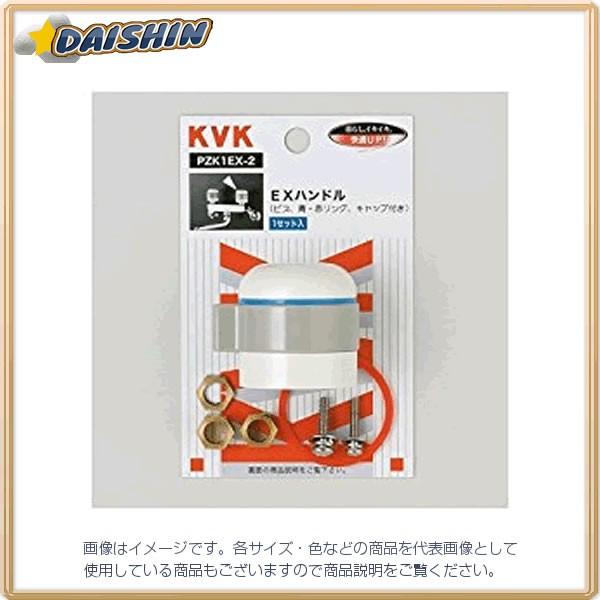 KVK シャワーヘッドアタッチメント3入樹脂 PZKF149JS [A151104]