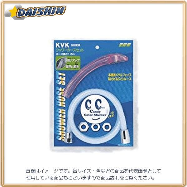 KVK カラーホースセット 節水 ピーチ PZ970DL-BPK [A151104]