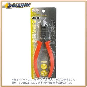花園工具 ビクター 斜めニッパー 150mm SNN150 [A011102]｜daishinshop