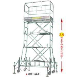 長谷川工業 【別途送料】【個人宅不可】 ハセガワ 折り畳み式高所作業台 のび-る TSE型 2. TSE-2900S [1427-00000805]