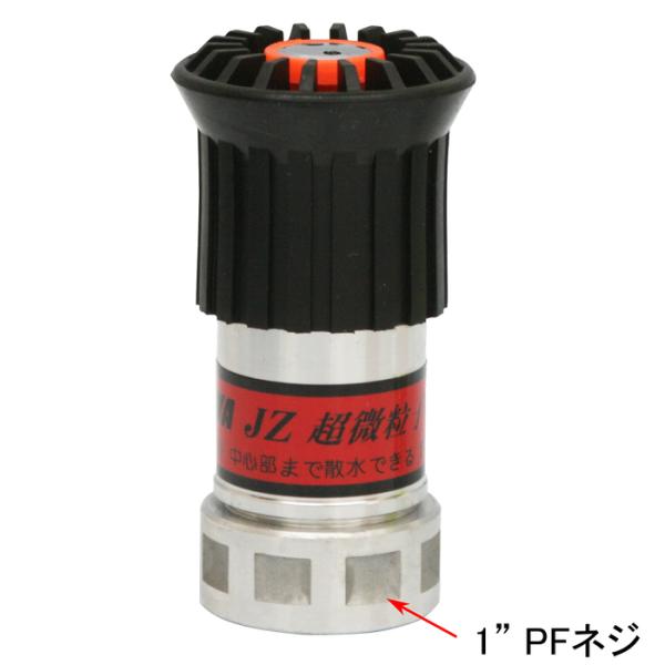 岩崎製作所 IWA JZ自在散水微粒子高圧 25A PLT付 05JZBK25PTK-A [1480...