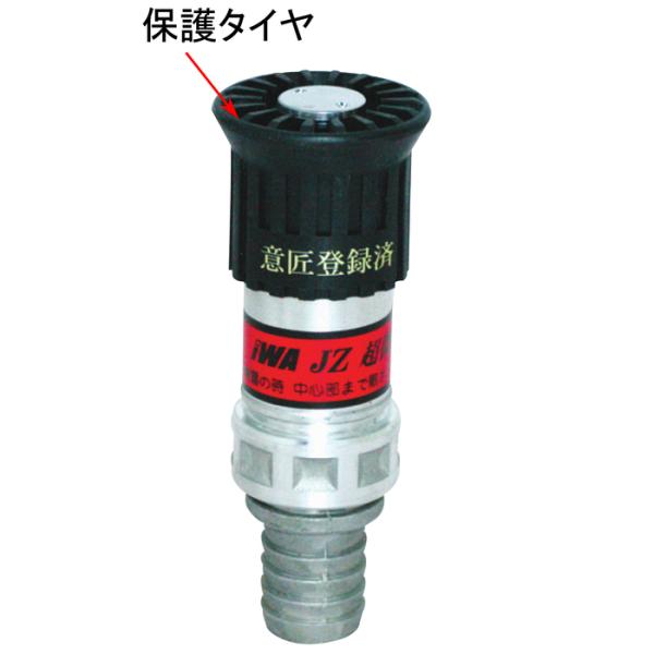 岩崎製作所 IWA JZ自在散水微粒子高圧 50A PLT付 05JZBK50PTK-A [1480...