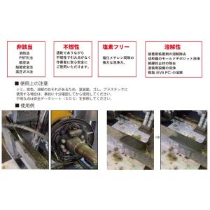 【当日出荷】旭エンジニアリング 多目的洗浄剤 ...の詳細画像2