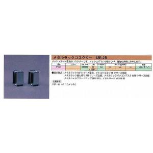 アイリスオーヤマ IRIS メタルラックコネク...の詳細画像1