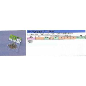 アイリスオーヤマ IRIS ラック支柱用ネジ ...の詳細画像1