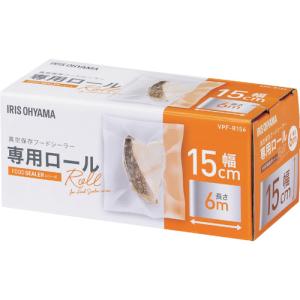 アイリスオーヤマ IRIS 真空保存フードシーラー専用ロール 幅15cm×長さ600cm VPF-R156