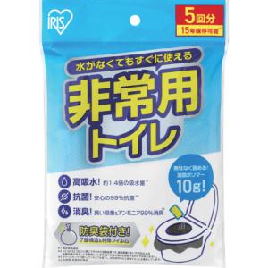 アイリスオーヤマ IRIS 非常用トイレセット 10g5回分 BTS10-5 [155-769884]