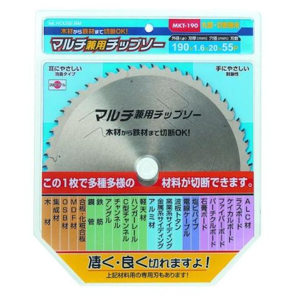 ハウスBM マルチ兼用チップソー MKT-190 [158-490634]