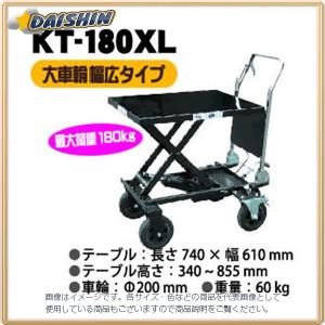 和コーポレーション KAZ 油圧テーブル運搬車 KT-180XL 180kg 大車輪