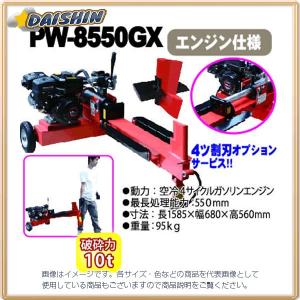 和コーポレーション 油圧式薪割機 中国エンジン搭載薪割機 10t PW-8550GX [A071905]｜daishinshop