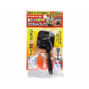 ノムラテック ネオジウムマグネットフック 強力ドア飾リ用マグネットフック ブラック N-2160 [...