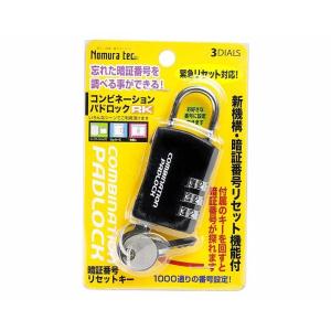 コンビネーション パドロック RK 3DIALS ノムラテック N-1261
