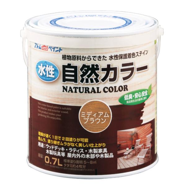 アトムハウスペイント 塗料 ペンキ 水性アトム自然カラー 0.7L  ミディアムブラウン  [A19...