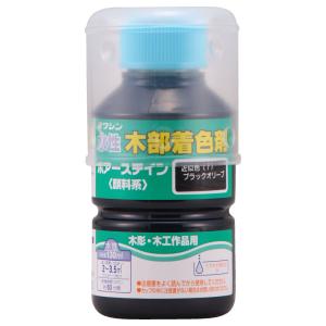 和信ペイント ポアーステイン ブラックオリーブ 130ml No.910207 [A190803]｜daishinshop