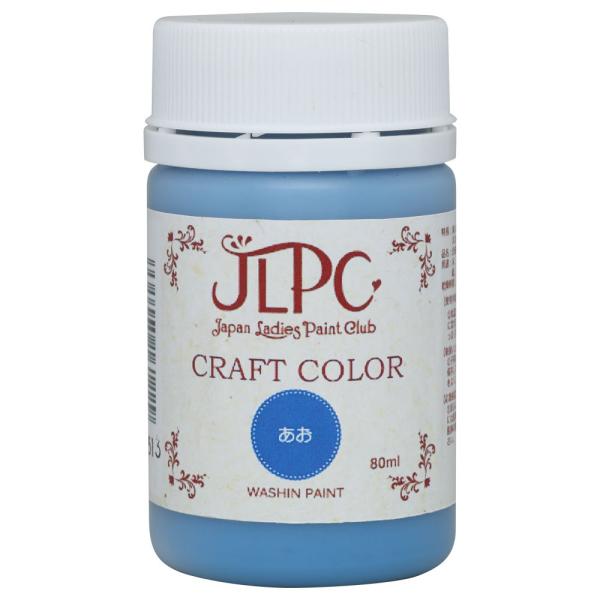 和信ペイント JLPC クラフトカラー あお 80ml No.800313 [A190803]