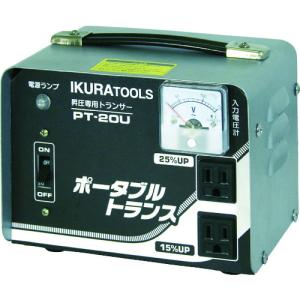 育良精機 イクラ ポータブルトランス(昇圧器)(...の商品画像