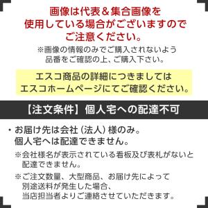 エスコ ESCO 【個人宅不可】 3/4”NH...の詳細画像1