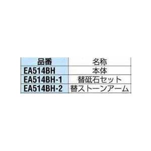 エスコ ESCO 砥石セット（3個組） EA514BH-1 [I060412]