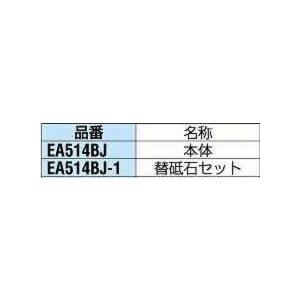 エスコ ESCO 砥石セット（3個組） EA514BJ-1 [I060403]