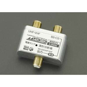 エスコ ESCO  【個人宅不可】 分波器（CS・BS・FM・VHF・UHF・CATV用） EA94...