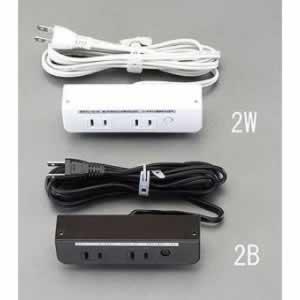 エスコ ESCO  【個人宅不可】 AC125V/15Ax1.8m コンセント/ネジ止（ブレーカー付...