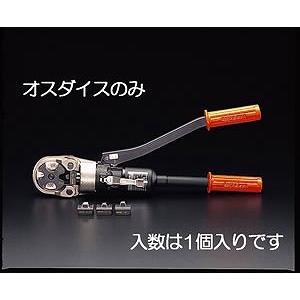 エスコ ESCO  【個人宅不可】 ［EA539B用］ 80-150mm2 雄ダイス EA539B-...