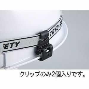 エスコ ESCO 【個人宅不可】 ヘッドライトベルトクリップ（溝付ヘルメット用） EA758CW-66 [2-5785319]
