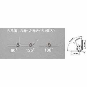 エスコ トーションバネ 左右各1 5×0.6mm/3巻/135° EA952SH-517