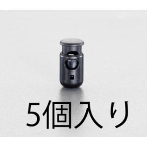 エスコ ESCO 【個人宅不可】 5.0mm コードストッパー（5個） EA628RW-5 [2-5983449]